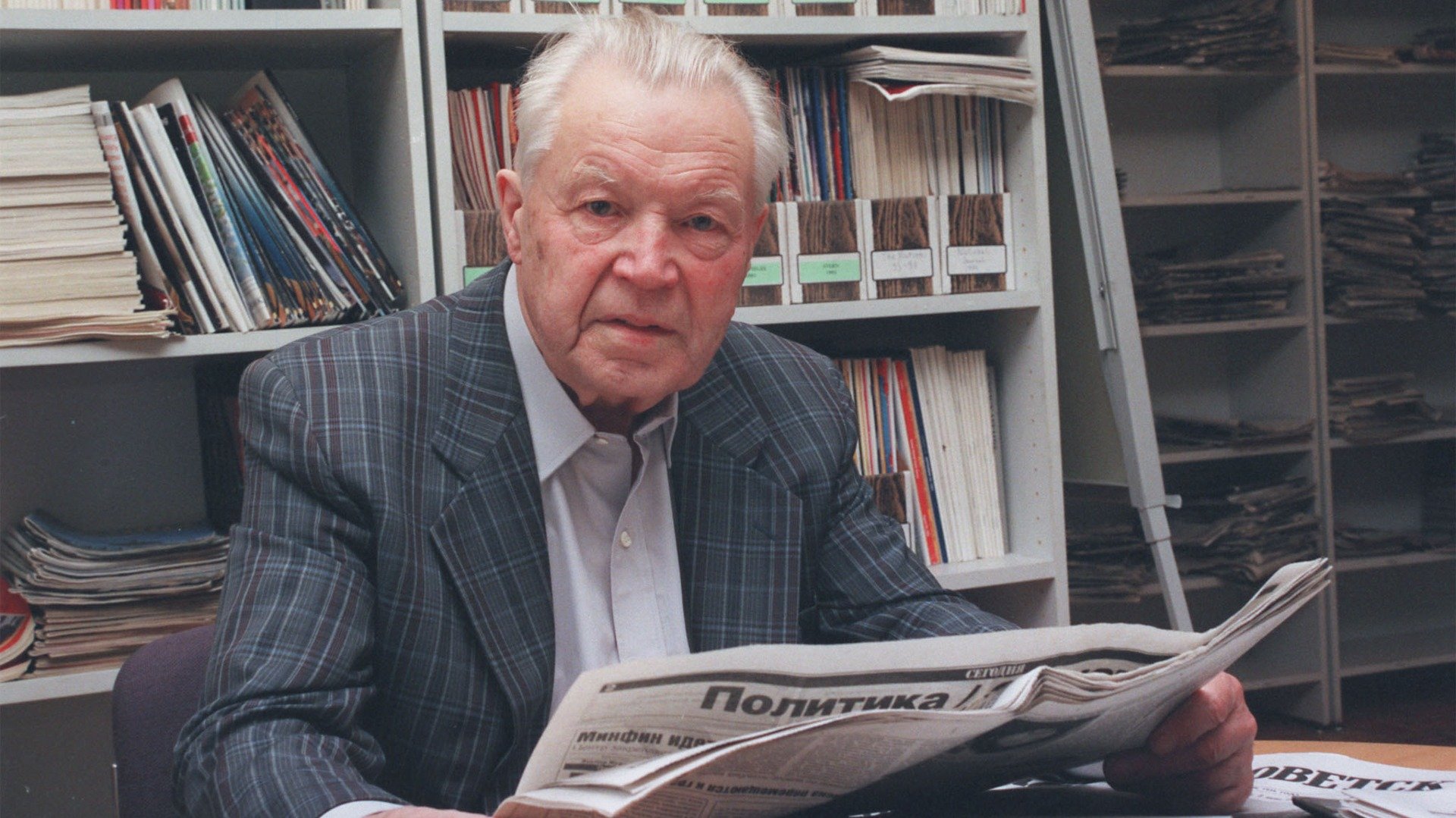 Залыгин Сергей — главный редактор журнала «Новый мир», 1995 год. Фото: Ираклий Чохонелидзе / ИТАР-ТАСС