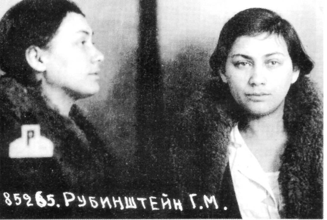 Генриетта Рубинштейн. Фото: архив