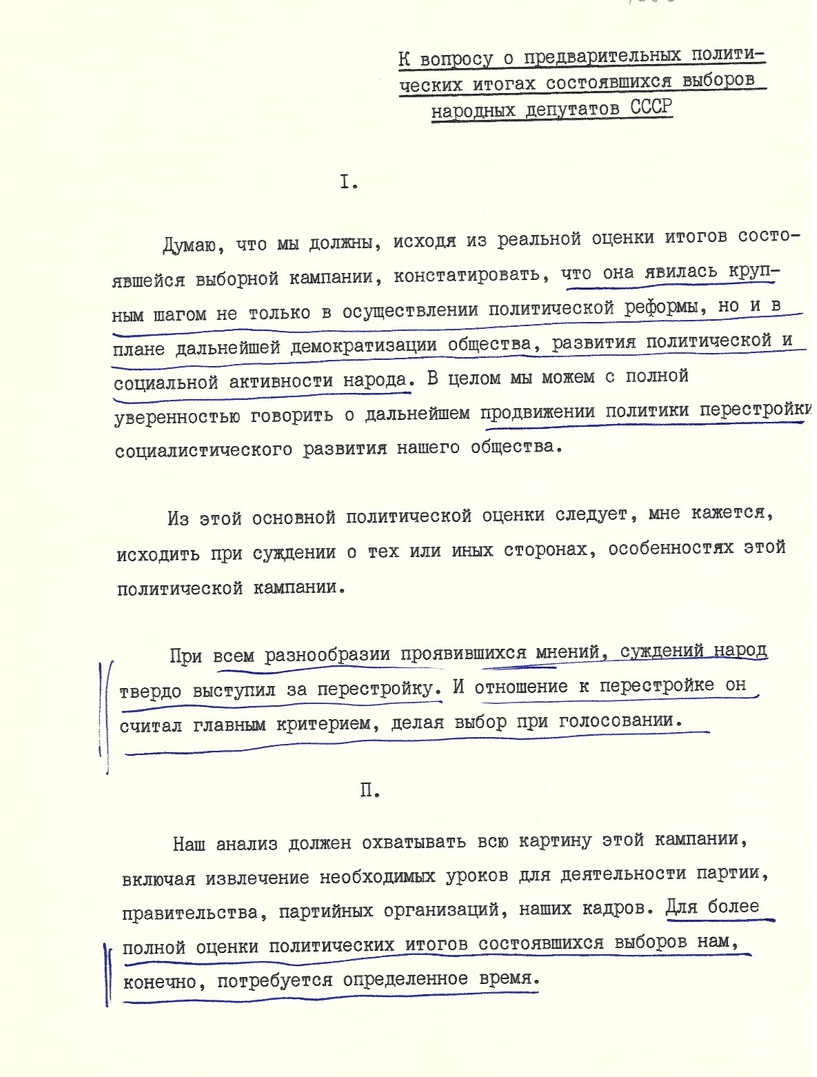 Записка о предварительных итогах выборов. Источник: архив Фонда Горбачева