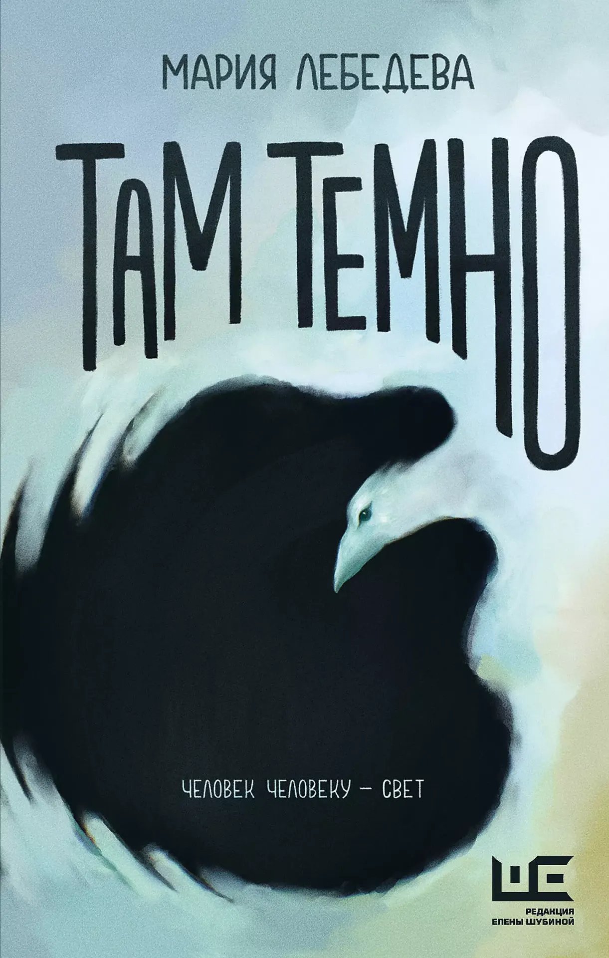 Обложка книги «Там темно»