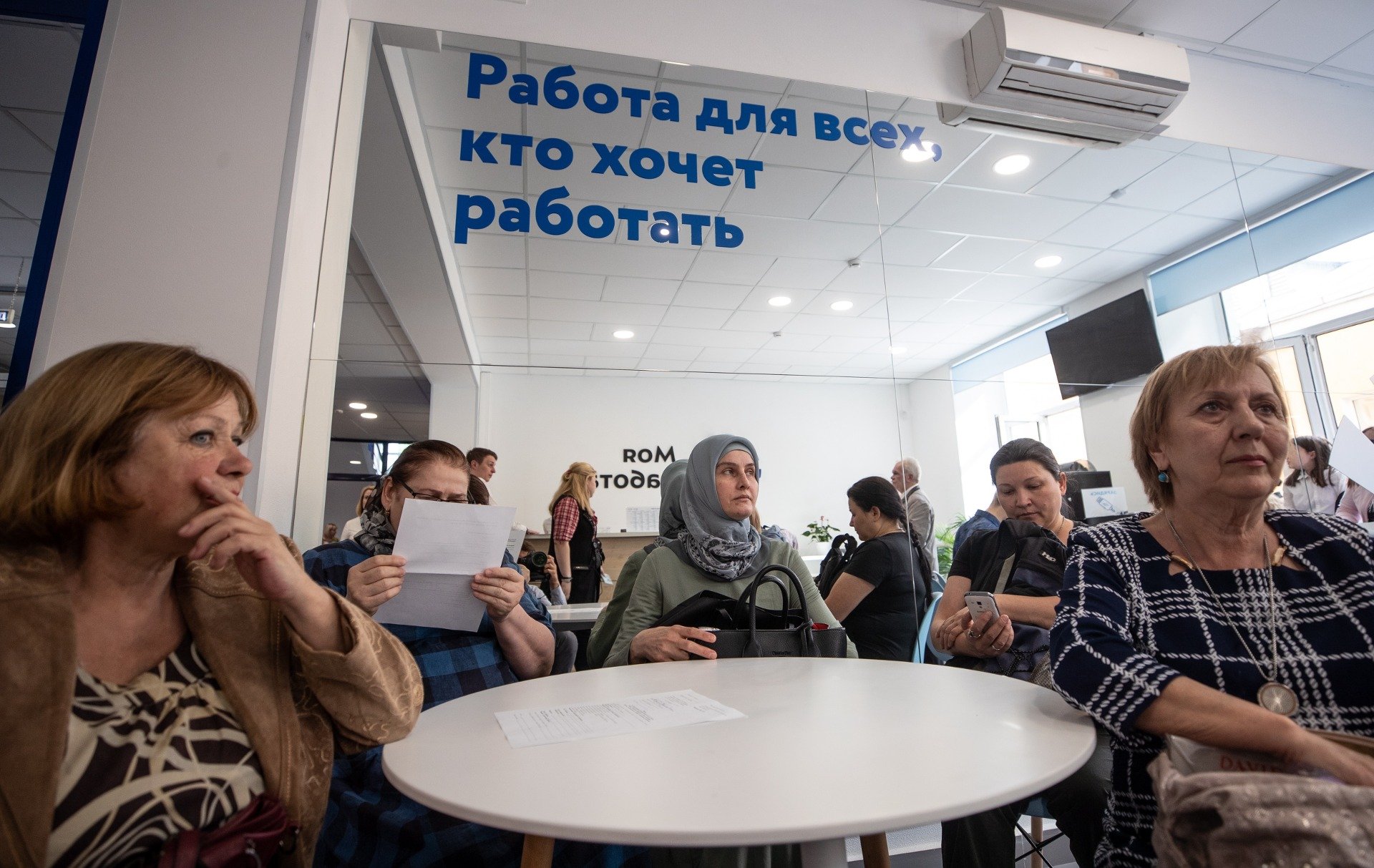 Центр занятости населения «Моя работа» в Москве. Фото: Сергей Бобылев / ТАСС