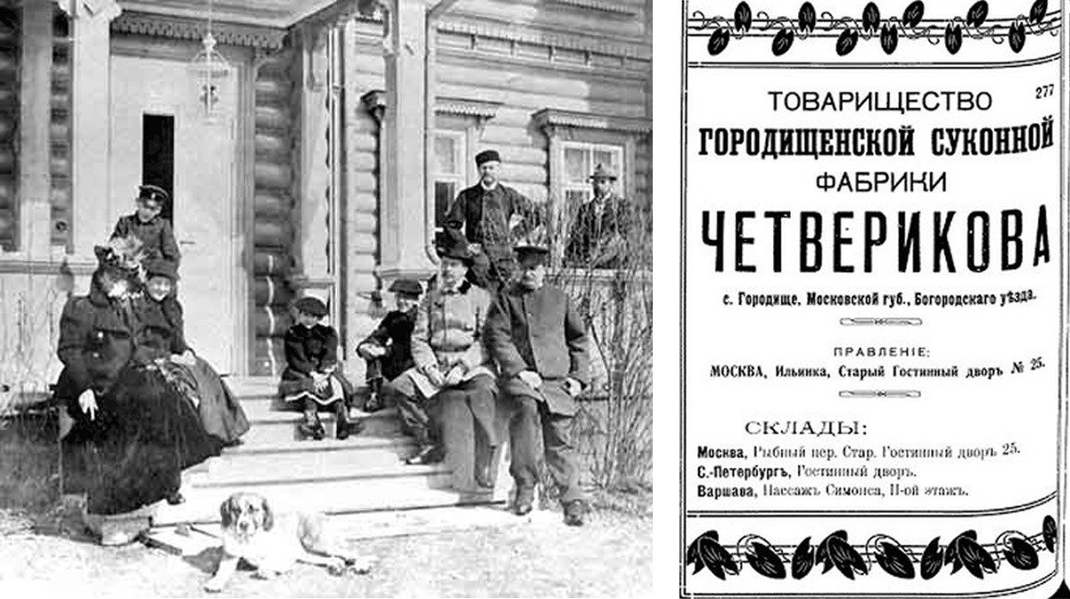 Семейство Четвериковых с гостями. Рекламное объявление Тов-ва Четверикова, начало ХХ века