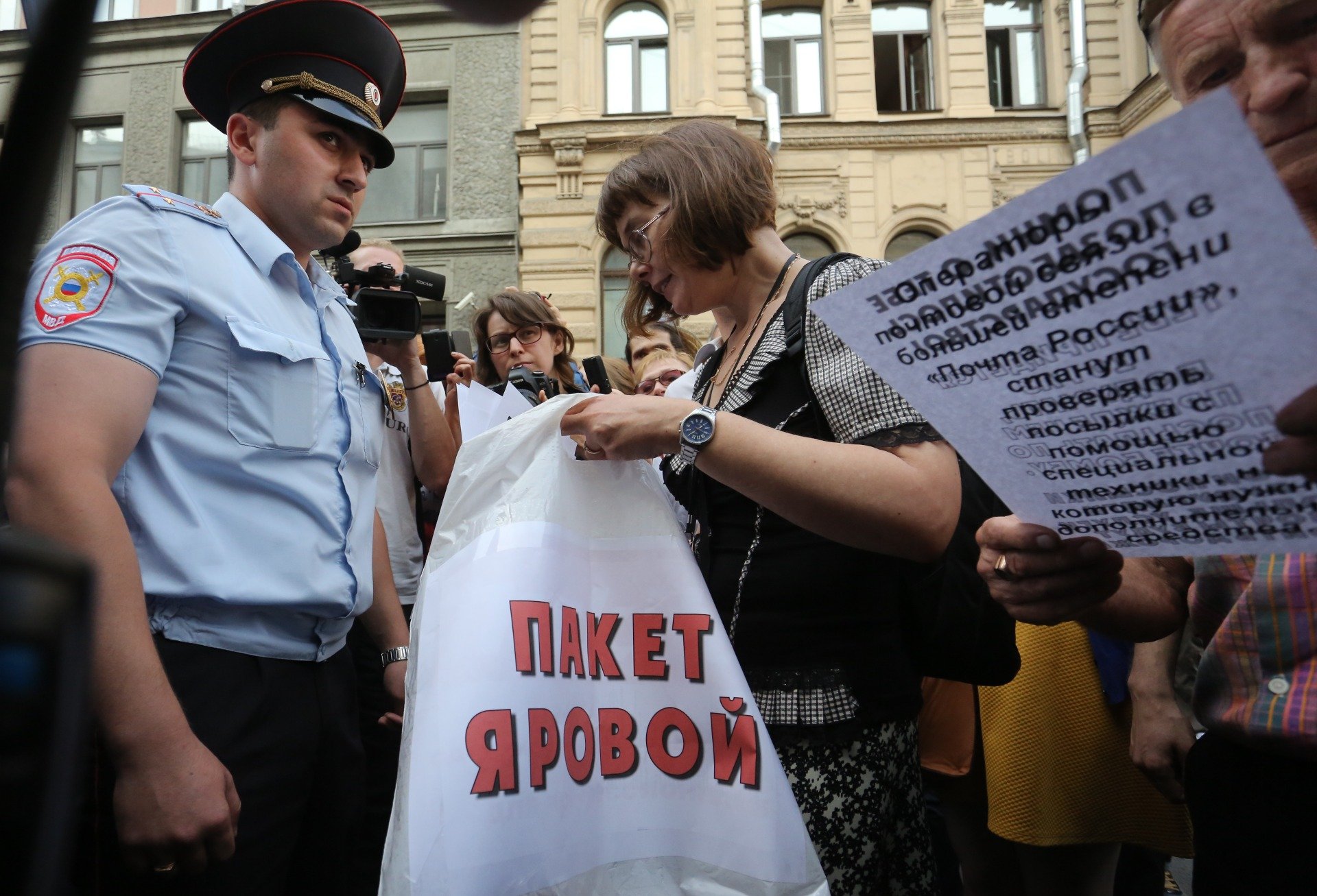 Митинг против «пакета Яровой» в Санкт-Петербурге. Фото: Петр Ковалев / ТАСС