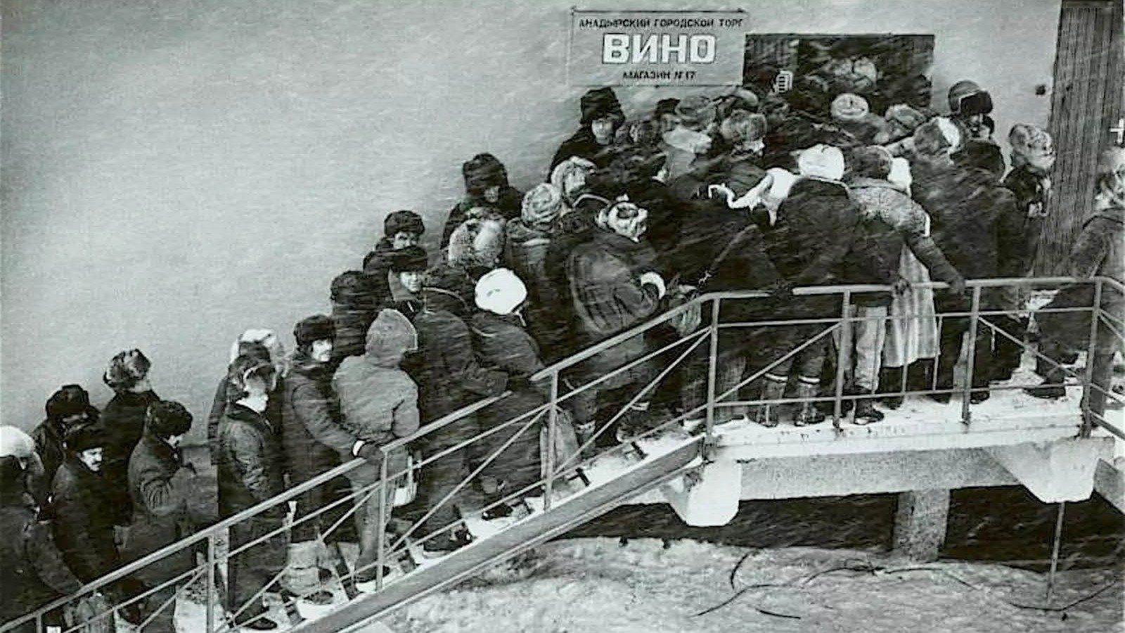 Очередь за алкоголем в СССР. Архивное фото